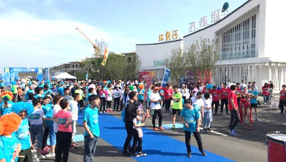 “幸福荧光•亲海欢乐跑”在北戴河孔雀城盛大举行