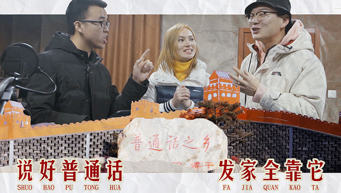 普通话之乡,河北农村,文化,旅游,方言,东北大表哥