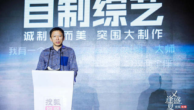 坚持自制的搜狐，能否杀出BAT重围？