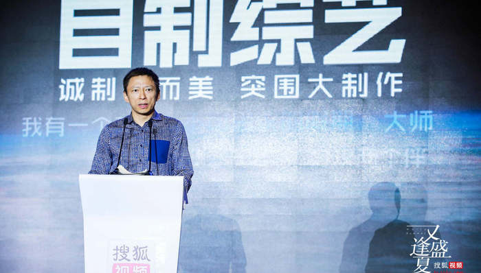 坚持自制的搜狐，能否杀出BAT重围？