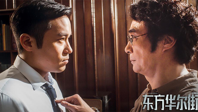 剧讯 | 刘德华监制迷你剧《东方华尔街》 新版《流星花园》首曝预告