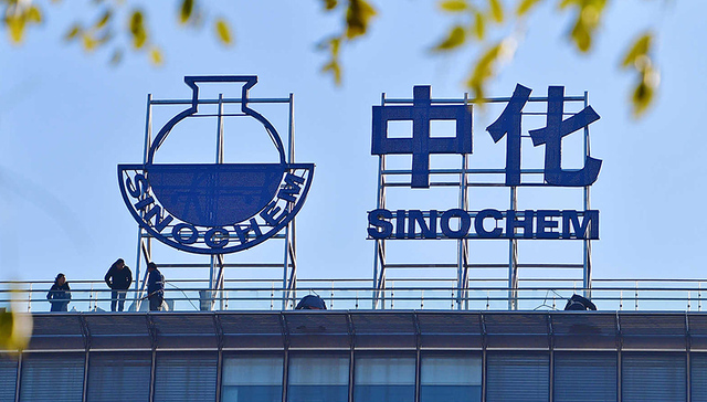 中化布局产业互联网：石油终端和区块链技术成新增长点