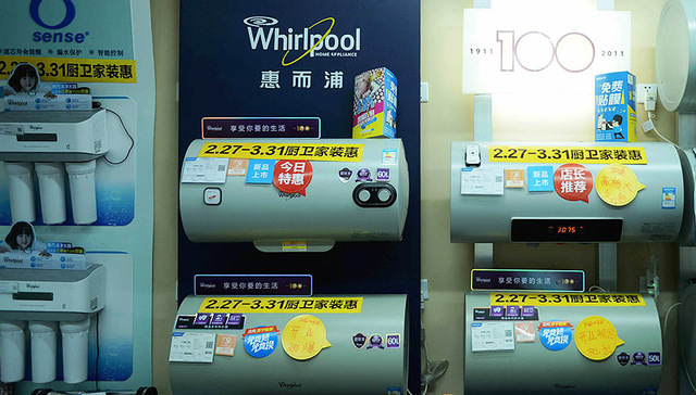 惠而浦,瘦身,二线品牌,大家电,,,荣事达,三洋,合肥三洋,旗下,捷径