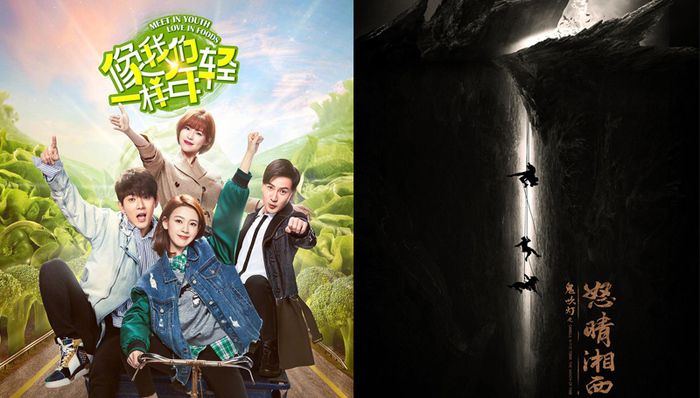 剧讯 | 陈翔陈瑶《像我们一样年轻》0528开播  潘粤明高伟光加盟《鬼吹灯之怒晴湘西》