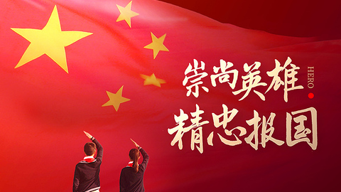 英雄，在习近平心中重逾千钧