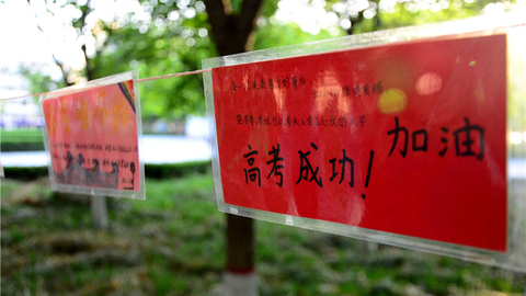 今年全面取消体育特长生、奥赛等加分项目  看看高考新政还有哪些