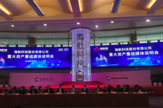 海航科技公布收购当当重大资产重组细节