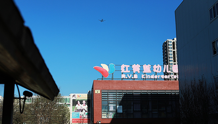 北京红黄蓝幼儿园虐童案最新进展：检方已提起公诉