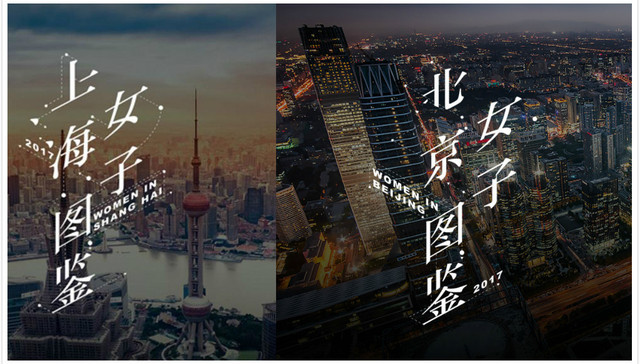 【专访】《女子图鉴》系列监制马筱楠：我们希望治愈焦虑