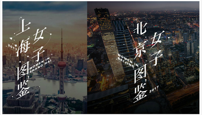 【专访】《女子图鉴》系列监制马筱楠：我们希望治愈焦虑