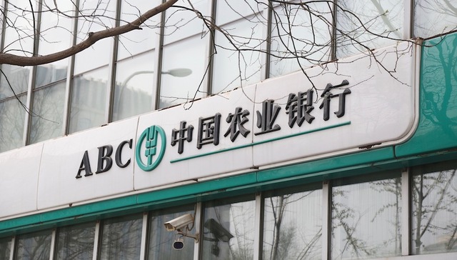 农行千亿定增成功过会 将成A股最大规模再融资