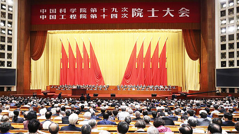 “鼎新”带动“革故”　创新决胜未来——习近平总书记在两院院士大会上的重要讲话引起强烈反响之二