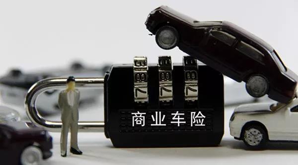 车险降价你感受到了么？去年平均保费下降4% 这个地区优惠最大