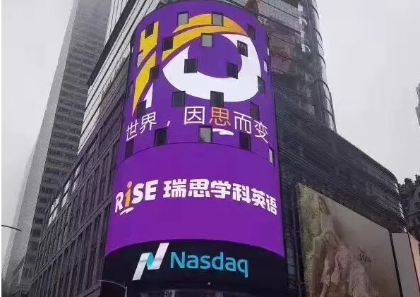 推出Can Talk半年后，瑞思仍对在线英语教育保持谨慎