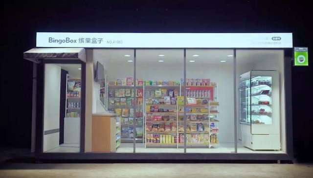 缤果盒子陈子林：进入精细化运营阶段 全面盈利无时间表