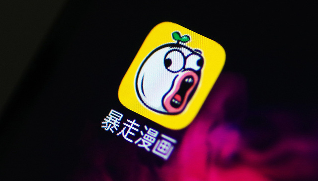 文化和旅游部查处“暴走漫画”等丑化恶搞英雄烈士行为