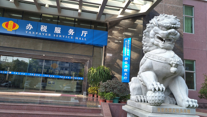 国税地税,机构改革,税收优惠