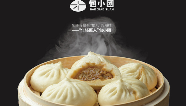 庆丰包子，包小团