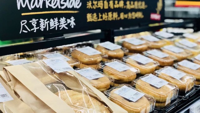 零售商,自有品牌,新零售