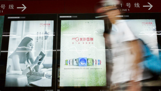 【独家】美即面膜广州工厂已停产 生产线将搬往苏州