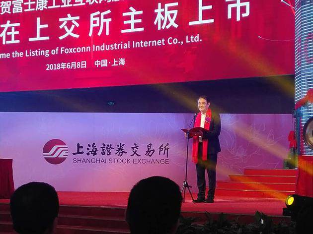 工业富联登陆A股，首日涨停市值超3900亿元