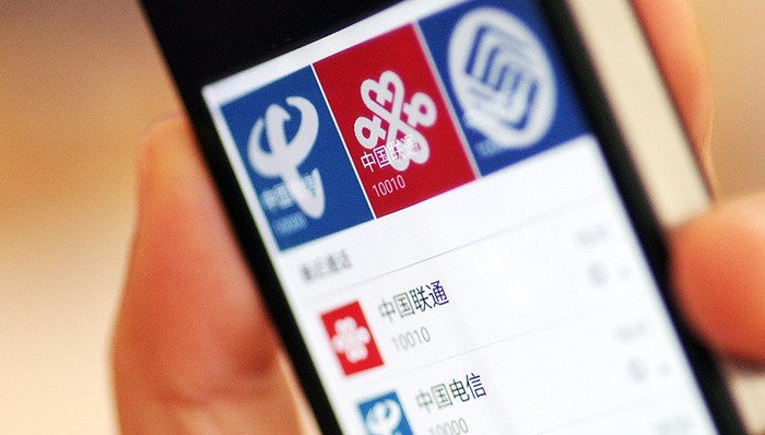 工信部：电信企业开展“不限量”套餐自查，限制条款要醒目