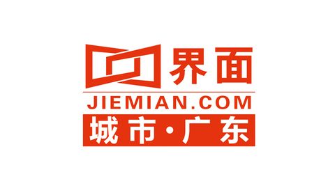 界面新闻广东频道今日上线测试 英才招募中