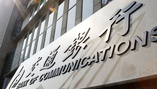 交通银行拟设立交银资管公司 出资不超过80亿元