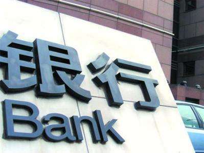 重庆银监局：禁止银行向无资质的第三方提供放贷资金