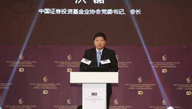 中基协会长洪磊：为私募基金创造公平环境，期待税收政策更进一步