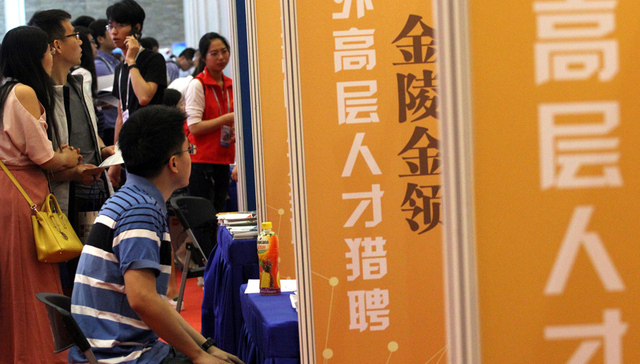 人口,人才,红利