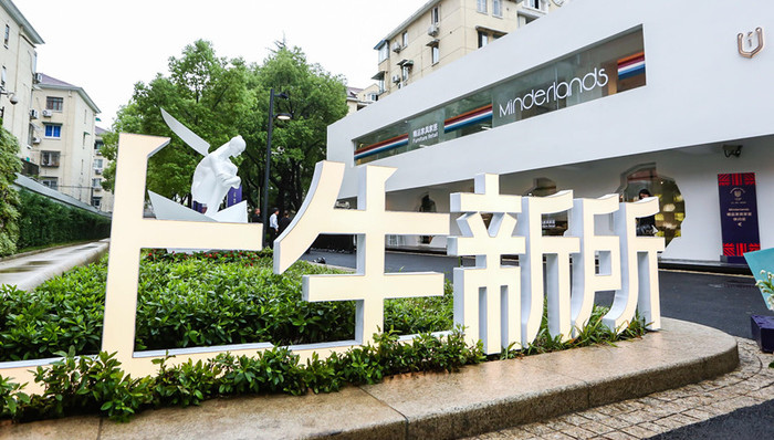 上海,创意城市网络