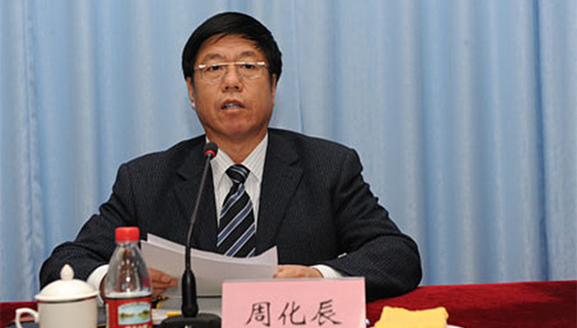 吉林省人大原副主任周化辰被查 去年因严重违纪按正厅确定退休待遇