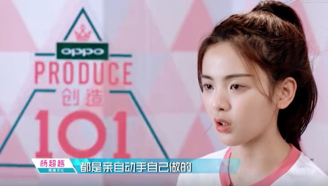 “热搜101”：踩在杨超越们身上的话题制造机