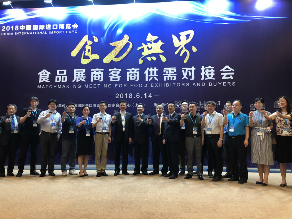 中国国际进口博览会