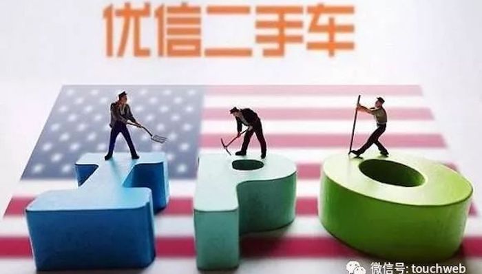 优信,二手车电商