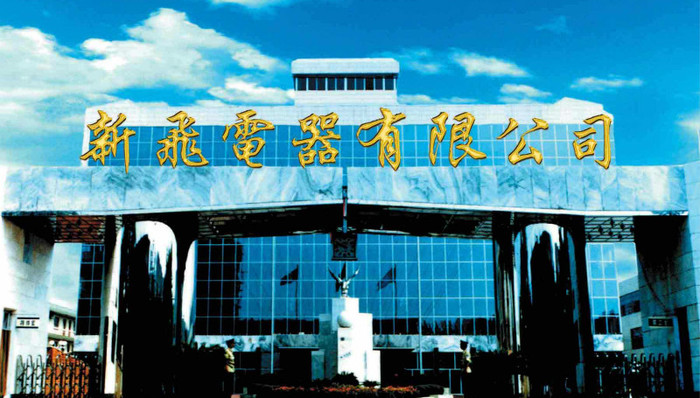 从穿工装相亲到出门被嘲笑：新飞员工口述企业兴衰史