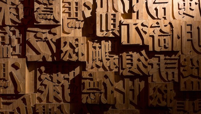 中西文字库规模最大的两家字体企业合作 这意味着什么？