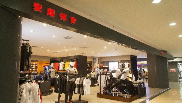 国内多家运动品牌遭做空 安踏体育被指有80%下跌空间