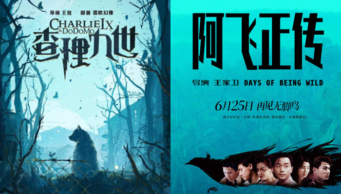 影讯 | 《查理九世》更名《墨多多谜境冒险》定档0713 王家卫《阿飞正传》0625再映