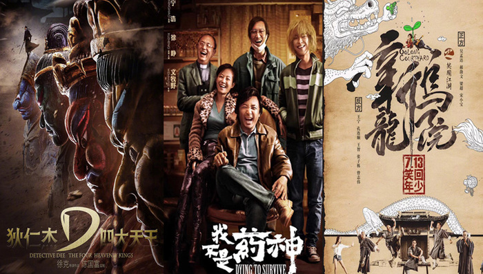 影讯 |《狄仁杰之四大天王》《我不是药神》《新乌龙院》等新片登陆暑期档