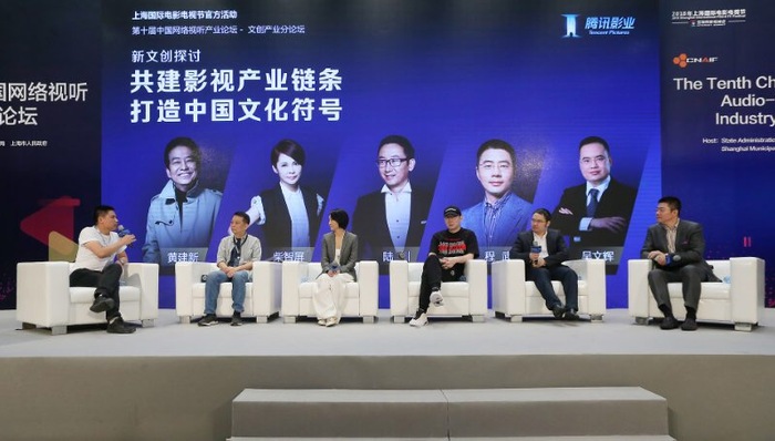 【上海电影节】新文创思路下 腾讯影业想向世界讲述中国故事