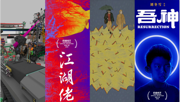 第12届FIRST青年影展竞赛入围名单揭晓 38部影片探索更多影像可能