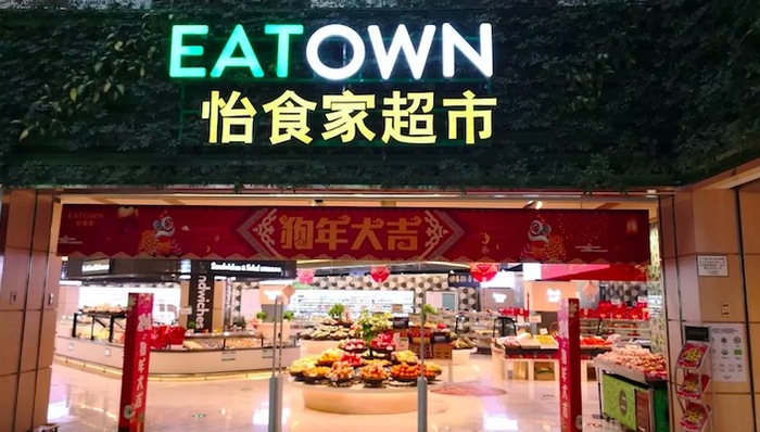 居然之家,新零售,盒马鲜生