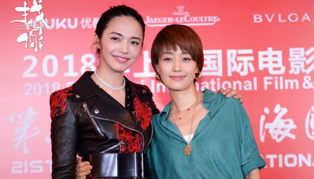 【上海电影节】为人妻为人母的甘苦 姚晨马伊琍在《找到你》里演尽了