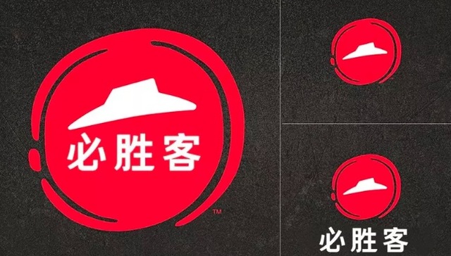 必胜客中国换了新Logo 经典的红色屋顶消失了