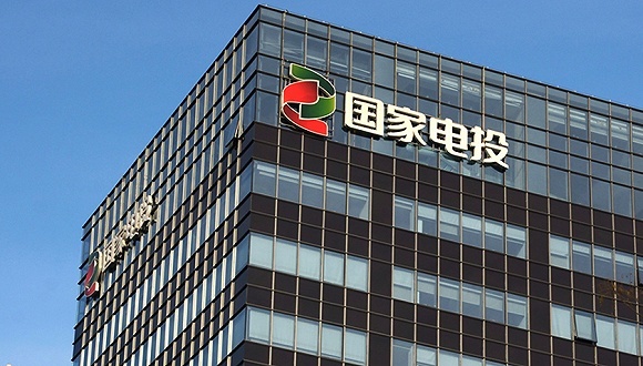 国家电投