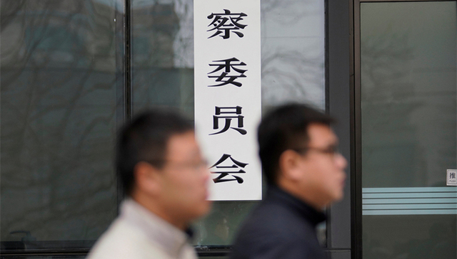 中央纪委国家监委统一设立派驻机构