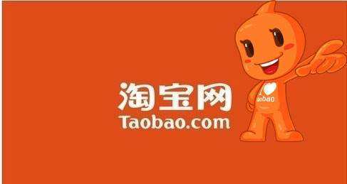 淘宝将于6月27日关闭所有游戏代充业务