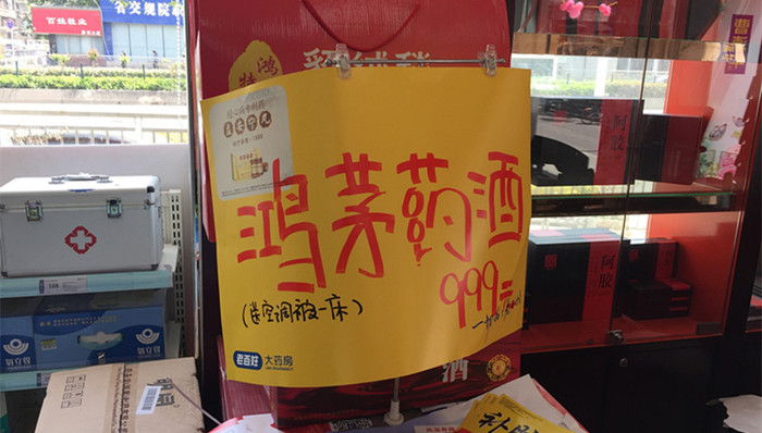 鸿茅药酒,上海闵行区法院,公号文章